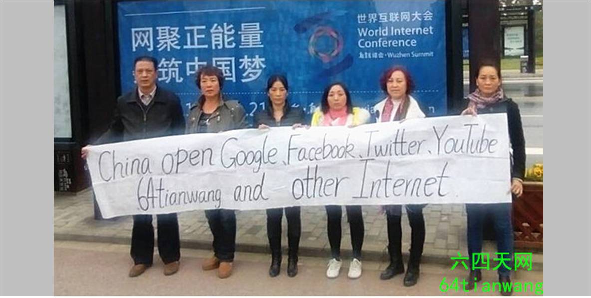 Rights activists hold a streamer calling on Chinese authorities to lift the ban on Google, Facebook and other websites. They were later arrested. Photo: 64tianwang.com Rights activists hold a streamer calling on Chinese authorities to lift the ban on Google, Facebook and other websites. They were later arrested. Photo: 64tianwang.com