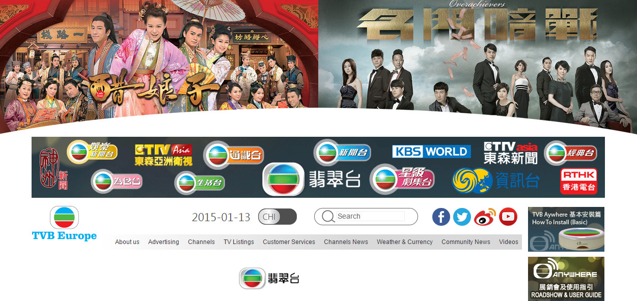 A screen shot from the TVB Europe website shows some of its flagship programs. The company says its overseas pay-TV business has been undercut by illegal websites and unauthorized set-top boxes. Photo: http://www.tvbeurope.co.uk/ A screen shot from the TVB Europe website shows some of its flagship programs. The company says its overseas pay-TV business has been undercut by illegal websites and unauthorized set-top boxes. Photo: http://www.tvbeurope.co.uk/