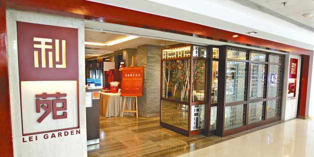 Lei Garden in Sha Tin fines its staff for a host of offences. Photo: Internet Lei Garden in Sha Tin fines its staff for a host of offences. Photo: Internet