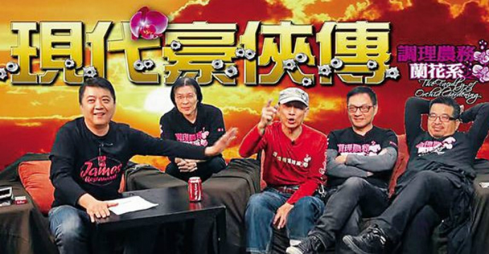 Barry Ma (left), Chan Man (center) and Ho Kai-ming (second from right) appear on an online talk show.
Photo: YouTube Barry Ma (left), Chan Man (center) and Ho Kai-ming (second from right) appear on an online talk show.
Photo: YouTube