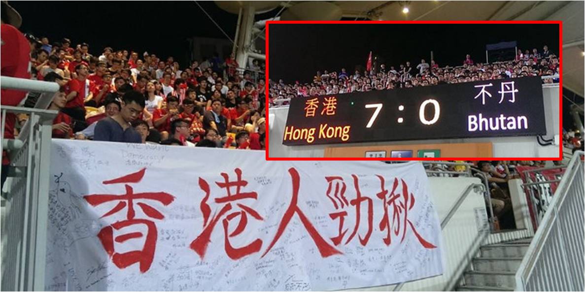 Hong Kong fans sit behind a breast-beating slogan during the side's 7-0 win over Bhutan in their World Cup qualifier Thursday. Photos: http://football.fanpiece.com/ Hong Kong fans sit behind a breast-beating slogan during the side's 7-0 win over Bhutan in their World Cup qualifier Thursday. Photos: http://football.fanpiece.com/
