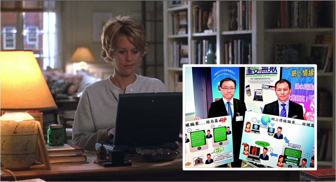 Not all online romance cases have a happy ending like that of Meg Ryan in the movie "You've got Mail", say Hong Kong police. Photos: internet, Sing Pao Not all online romance cases have a happy ending like that of Meg Ryan in the movie "You've got Mail", say Hong Kong police. Photos: internet, Sing Pao