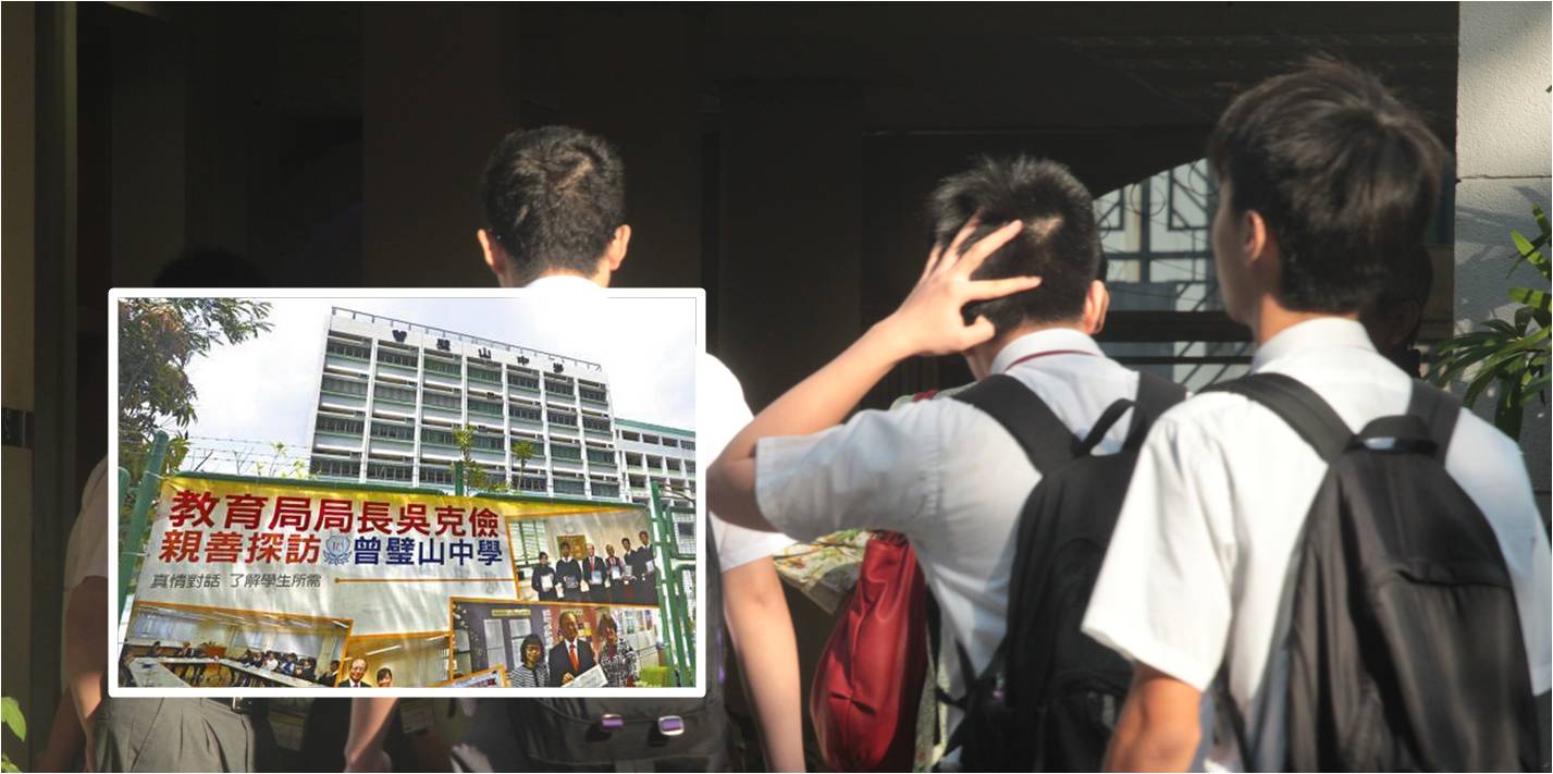 A school in Ma On Shan has put up banners outside the campus featuring a visit by education chief Eddie Ng. Photos: HKEJ, Apple Daily A school in Ma On Shan has put up banners outside the campus featuring a visit by education chief Eddie Ng. Photos: HKEJ, Apple Daily
