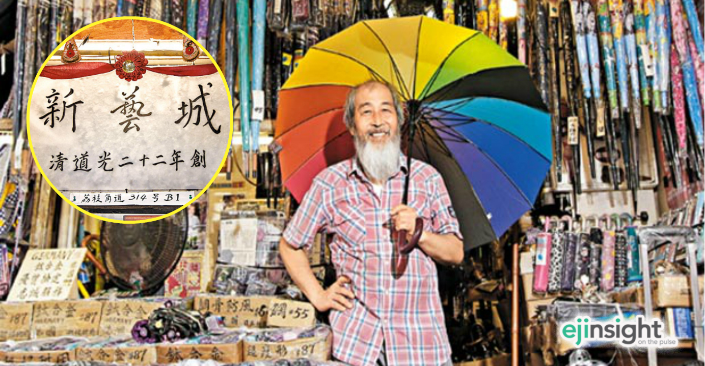 Yau Yiu-wai, 61, has spent a lifetime selling and repairing umbrellas in Sham Shui Po; the name and address of Yau's shop (inset). Photos: HKEJ Yau Yiu-wai, 61, has spent a lifetime selling and repairing umbrellas in Sham Shui Po; the name and address of Yau's shop (inset). Photos: HKEJ