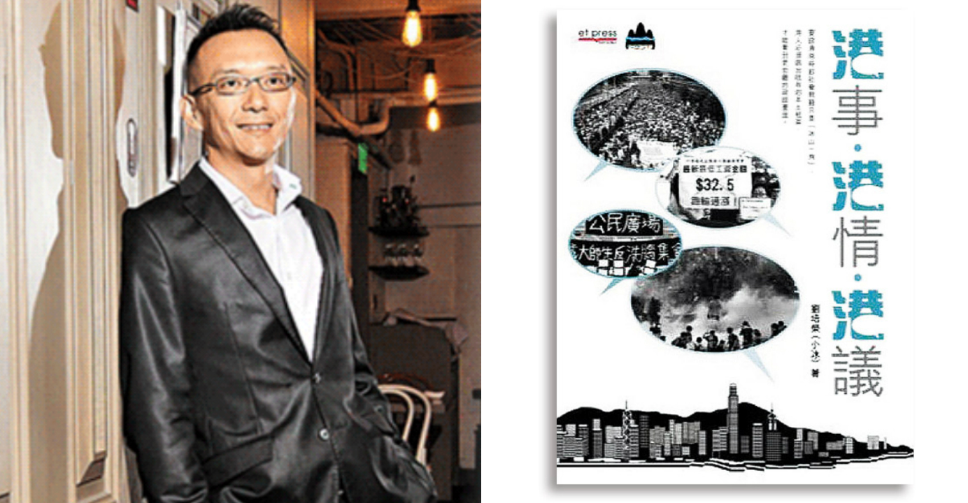 Joseph Lau has published a collection of his writings about last year's Umbrella Movement. He says no single group has everything. Photo: HKEJ Joseph Lau has published a collection of his writings about last year's Umbrella Movement. He says no single group has everything. Photo: HKEJ