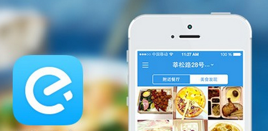 Food delivery O2O venture ele.me has been suspected of overstating the capital it has raised by more than US$200 million. Photo: Internet Food delivery O2O venture ele.me has been suspected of overstating the capital it has raised by more than US$200 million. Photo: Internet