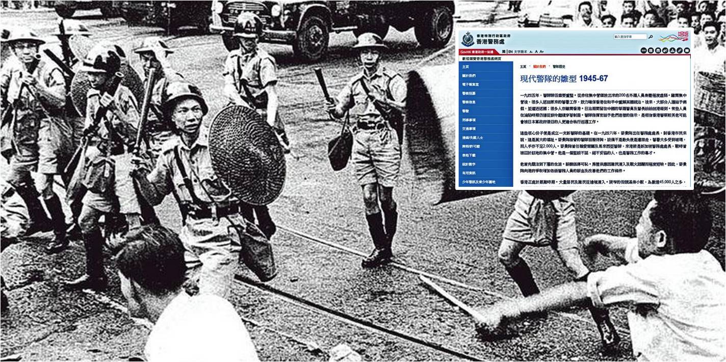 Hong Kong police have deleted some references to the Communists and glossed over some facts as they updated their official history of the 1967 riots. Photos: Ming Pao, Apple Daily Hong Kong police have deleted some references to the Communists and glossed over some facts as they updated their official history of the 1967 riots. Photos: Ming Pao, Apple Daily