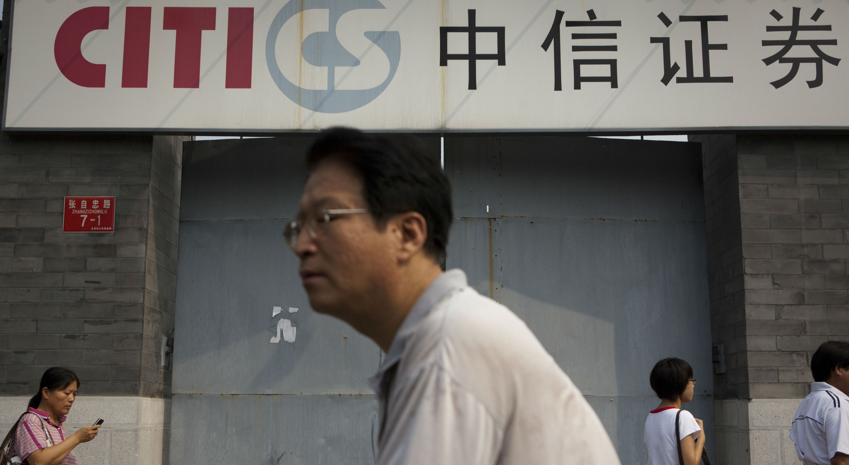 Senior executives of CITIC Securities are being investigated over possible insider trading. Photo: Bloomberg Senior executives of CITIC Securities are being investigated over possible insider trading. Photo: Bloomberg
