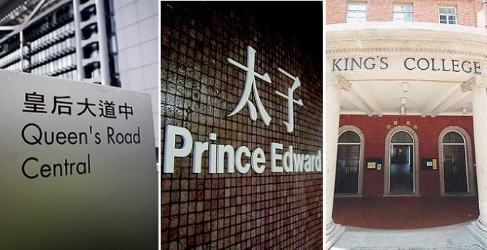 Think what will happen if patriots start demanding that old colonial names (above) be replaced with Chinese names. That would be a blow to Hong Kong's reputation as a world city. Photos: Internet Think what will happen if patriots start demanding that old colonial names (above) be replaced with Chinese names. That would be a blow to Hong Kong's reputation as a world city. Photos: Internet