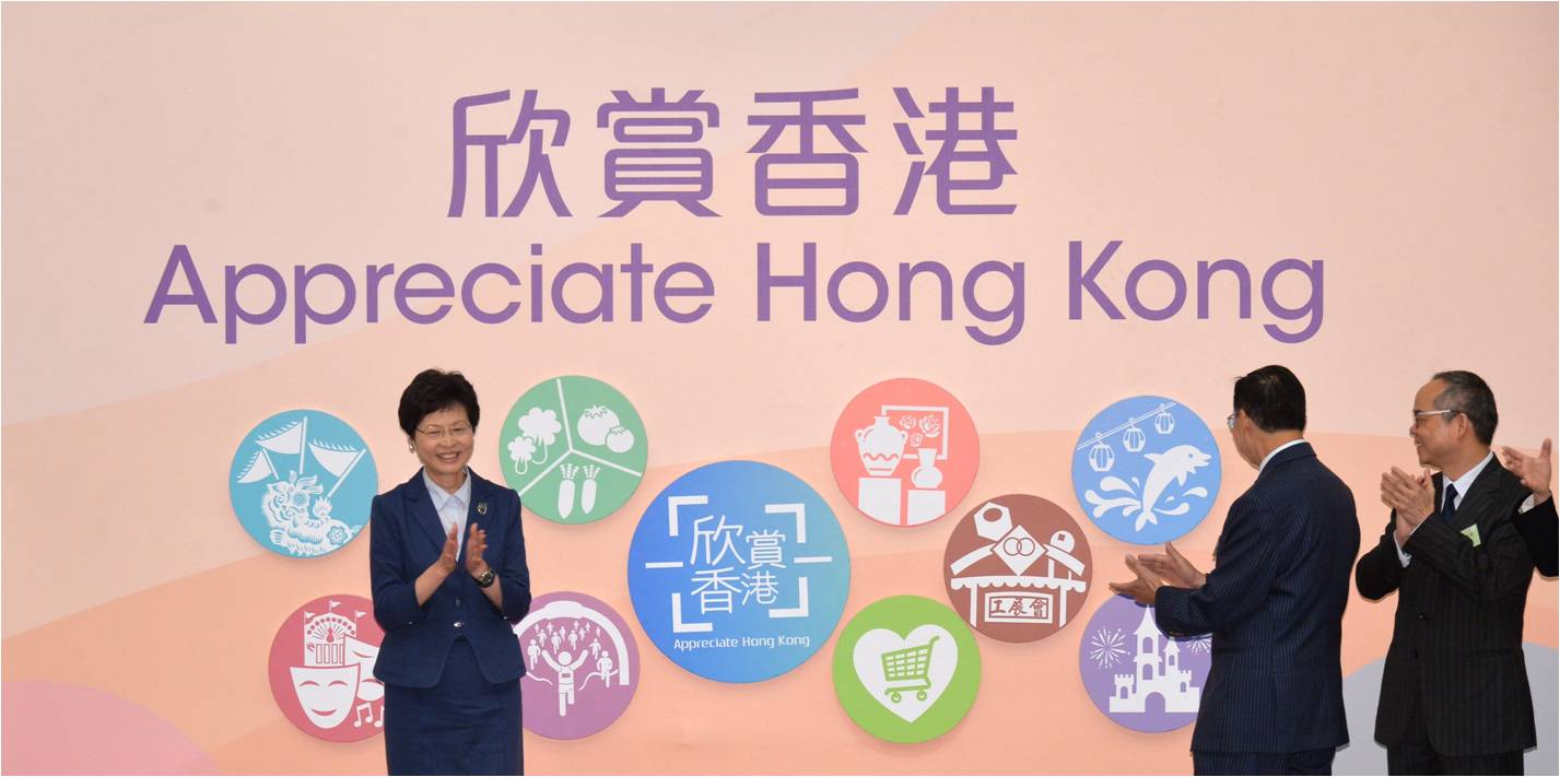 Chief Secretary Carrie Lam (L) announces the "Appreciate Hong Kong" campaign at a ceremony on Monday. Photo: HK government Chief Secretary Carrie Lam (L) announces the "Appreciate Hong Kong" campaign at a ceremony on Monday. Photo: HK government