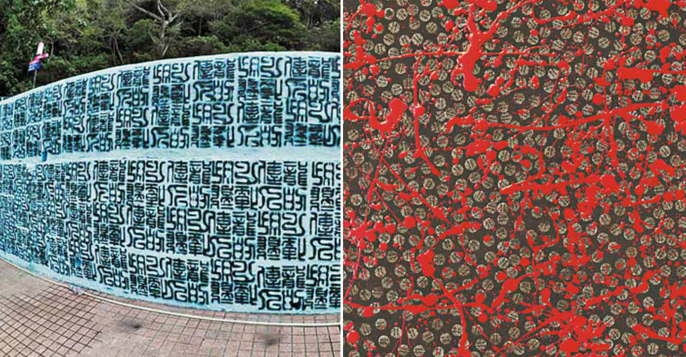 Akashi's artworks often feature bright colors or ancient Asian characters in black ink. Photo: HKEJ Akashi's artworks often feature bright colors or ancient Asian characters in black ink. Photo: HKEJ