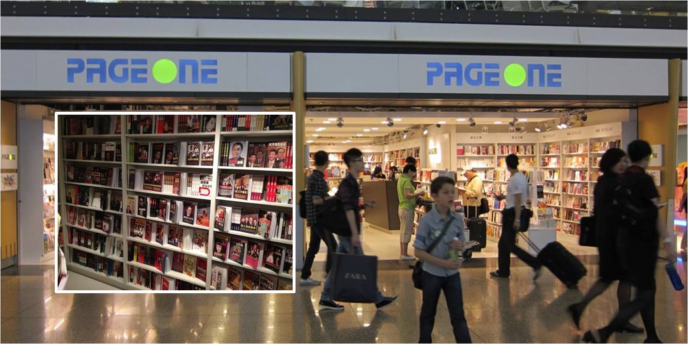 Page One's airport outlets used to sell books banned by Beijing (inset). Photos: mefengwo.cn, Flickr/Perry Wu Page One's airport outlets used to sell books banned by Beijing (inset). Photos: mefengwo.cn, Flickr/Perry Wu