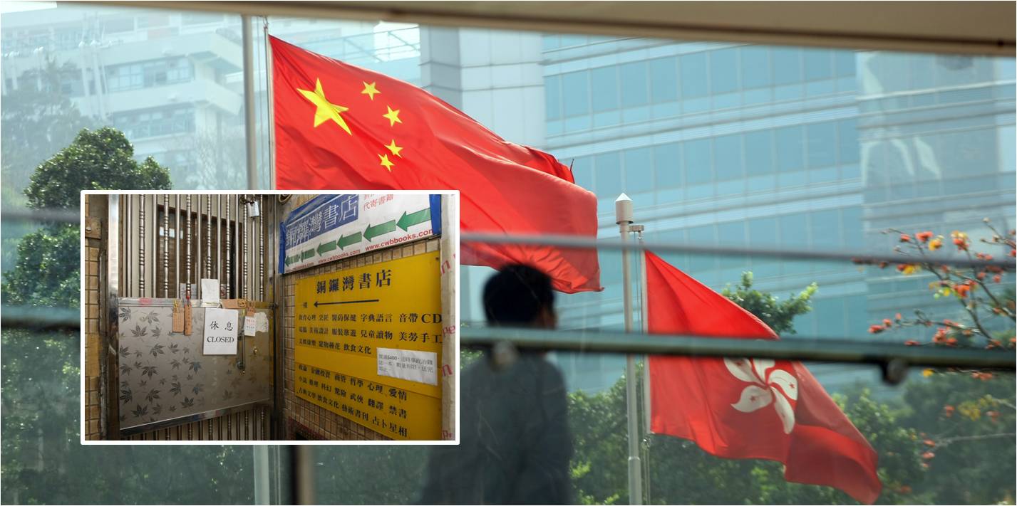 Causeway Bay Books (inset) has been distributing titles that are highly embarrassing to the Chinese leadership. Photos: HKEJ Causeway Bay Books (inset) has been distributing titles that are highly embarrassing to the Chinese leadership. Photos: HKEJ