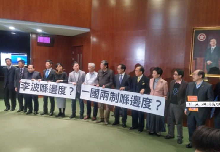 A group of lawmakers stage a protest over suspected detention of Hong Kong booksellers by China and the erosion of “One Country Two Systems". Photo: HKEJ A group of lawmakers stage a protest over suspected detention of Hong Kong booksellers by China and the erosion of “One Country Two Systems". Photo: HKEJ