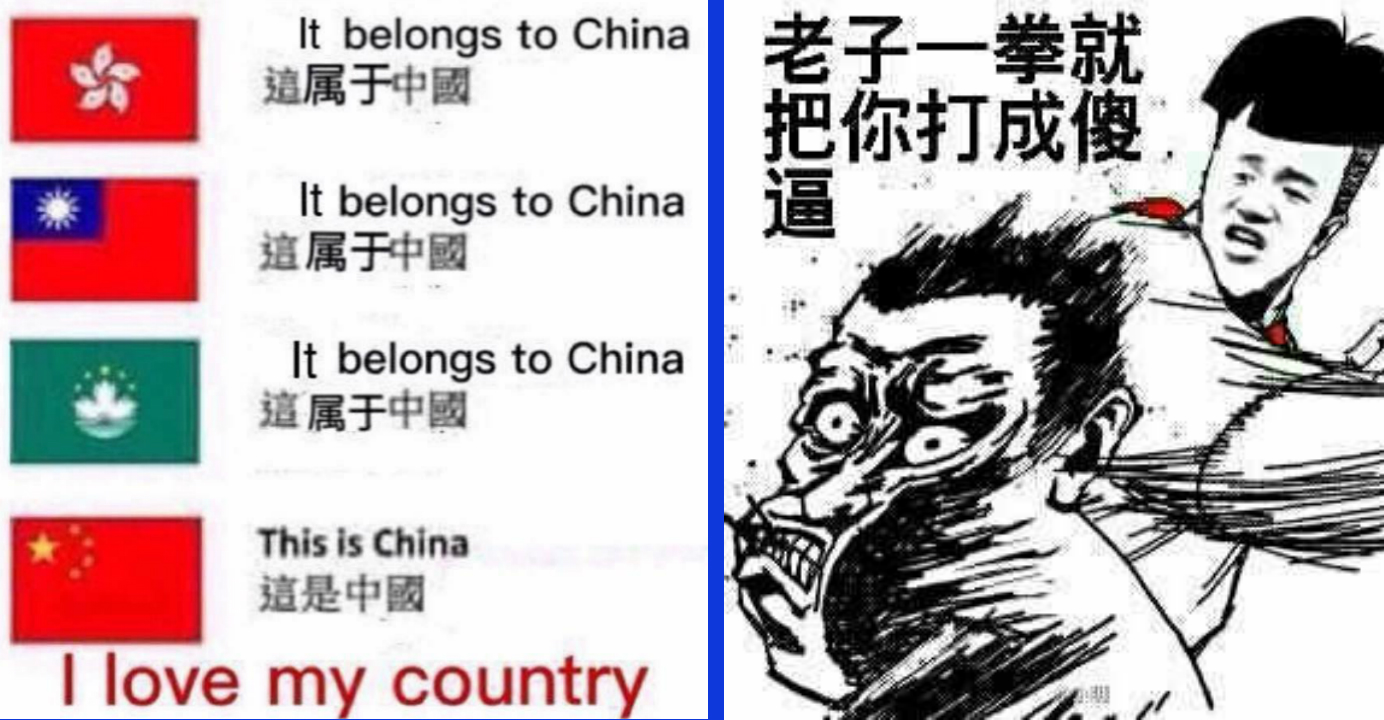 How Not To Wage Anti Taiwan Social Media War EJINSIGHT Ejinsight