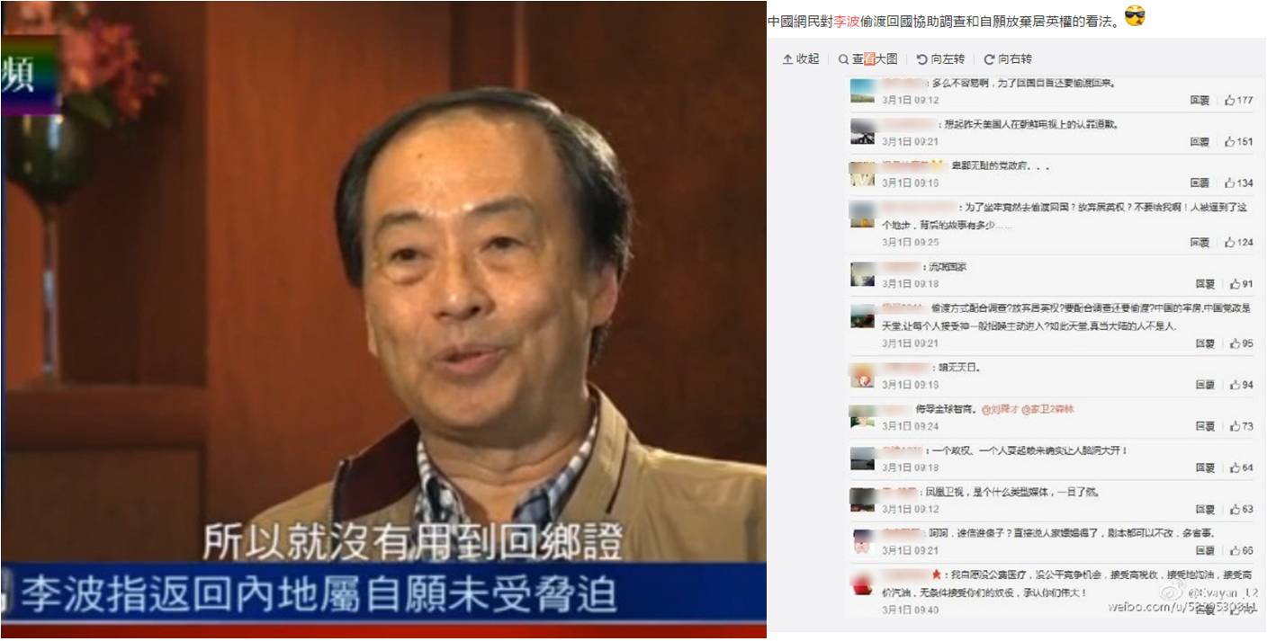 Lee Bo (inset) sparked a flurry of negative comments on Weibo after he appeared on state media with yet another clarification. Photos: http://v.ifeng.com, weibo Lee Bo (inset) sparked a flurry of negative comments on Weibo after he appeared on state media with yet another clarification. Photos: http://v.ifeng.com, weibo