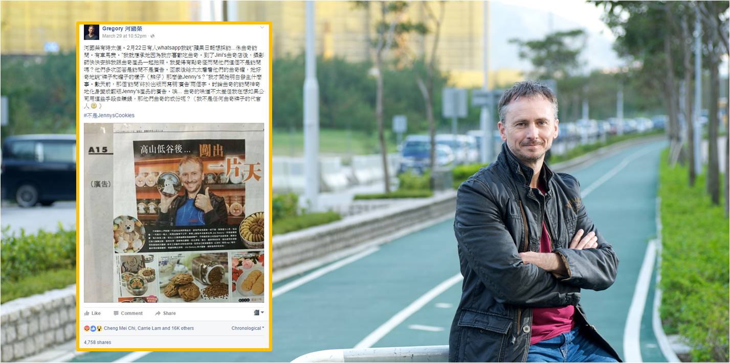 Gregory Charles Rivers posted the offending advertorial on his Facebook page (inset), saying it was made without his permission. Photo: HKEJ, Gregory Rivers/Facebook Gregory Charles Rivers posted the offending advertorial on his Facebook page (inset), saying it was made without his permission. Photo: HKEJ, Gregory Rivers/Facebook
