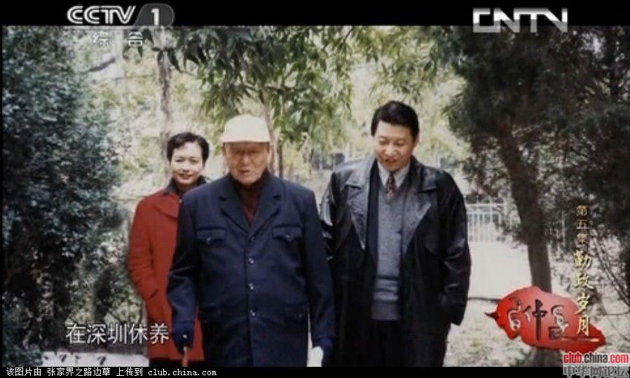Xi Zhongxun (center) spent his last few years in Shenzhen after he was suspended from official posts following his strong opposition to the crackdown on dissidents in the 1989 Tiananmen Square protests. Photo: CCTV Xi Zhongxun (center) spent his last few years in Shenzhen after he was suspended from official posts following his strong opposition to the crackdown on dissidents in the 1989 Tiananmen Square protests. Photo: CCTV