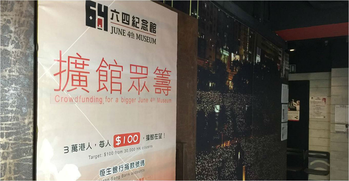 The museum's relocation is estimated to cost an additional HK$3 million on top of proceeds from the sale of the unit. Photo: Facebook The museum's relocation is estimated to cost an additional HK$3 million on top of proceeds from the sale of the unit. Photo: Facebook