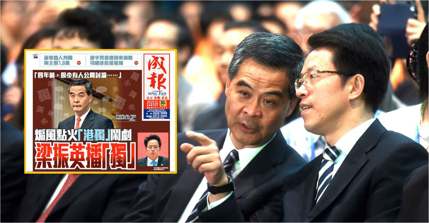 It's interesting how Sing Pao (inset) tarred Zhang Xiaoming (above right), often described as the real power in Hong Kong, with the same brush as Leung CY Leung (left). Photos: CNSA, Singpao.com.hk It's interesting how Sing Pao (inset) tarred Zhang Xiaoming (above right), often described as the real power in Hong Kong, with the same brush as Leung CY Leung (left). Photos: CNSA, Singpao.com.hk