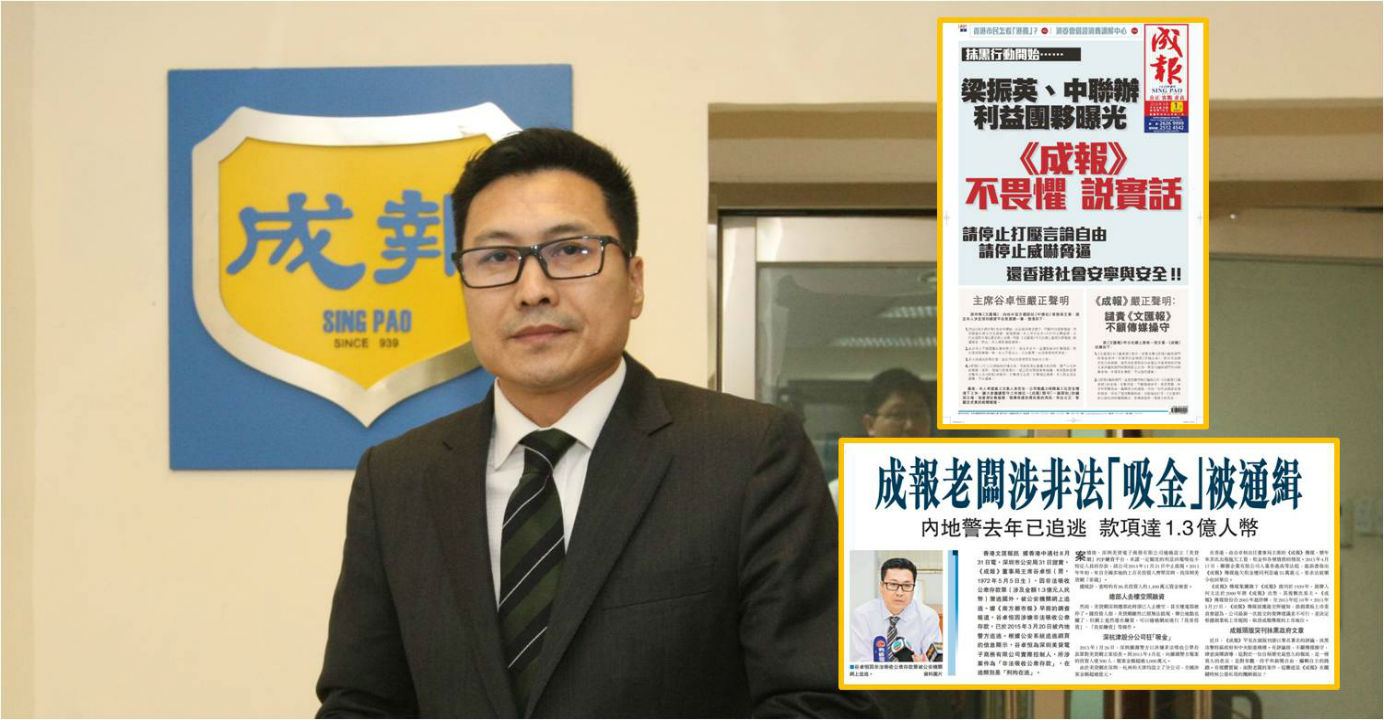 Sing Pao's Gu Zhuoheng released a statement to reject the allegations that he is a wanted man in China in connection with a deposit-taking scheme. Photos: HKEJ, singpao.com.hk, wenweipo.com Sing Pao's Gu Zhuoheng released a statement to reject the allegations that he is a wanted man in China in connection with a deposit-taking scheme. Photos: HKEJ, singpao.com.hk, wenweipo.com