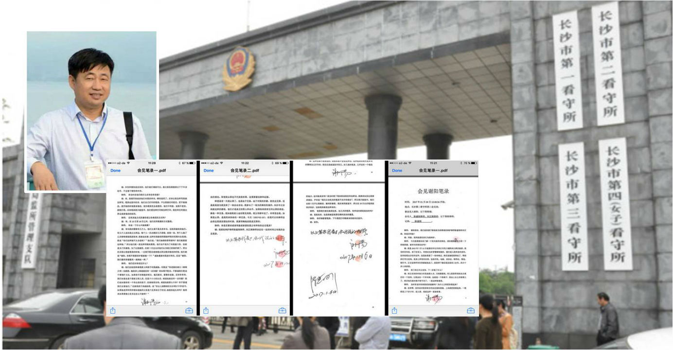 Xie Yang (inset), who has been in custody in Changsha, has alleged that he was subjected to brutal punishment and interrogation. Photo: http://www.rfa.org, baidu Xie Yang (inset), who has been in custody in Changsha, has alleged that he was subjected to brutal punishment and interrogation. Photo: http://www.rfa.org, baidu