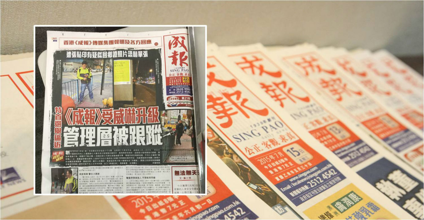 Snce August, Sing Pao has been publishing front-page articles critical of some chief executive candidates and Beijing's Liaison Office. It believes the stalking is linked to the articles. Photos: HKEJ Snce August, Sing Pao has been publishing front-page articles critical of some chief executive candidates and Beijing's Liaison Office. It believes the stalking is linked to the articles. Photos: HKEJ