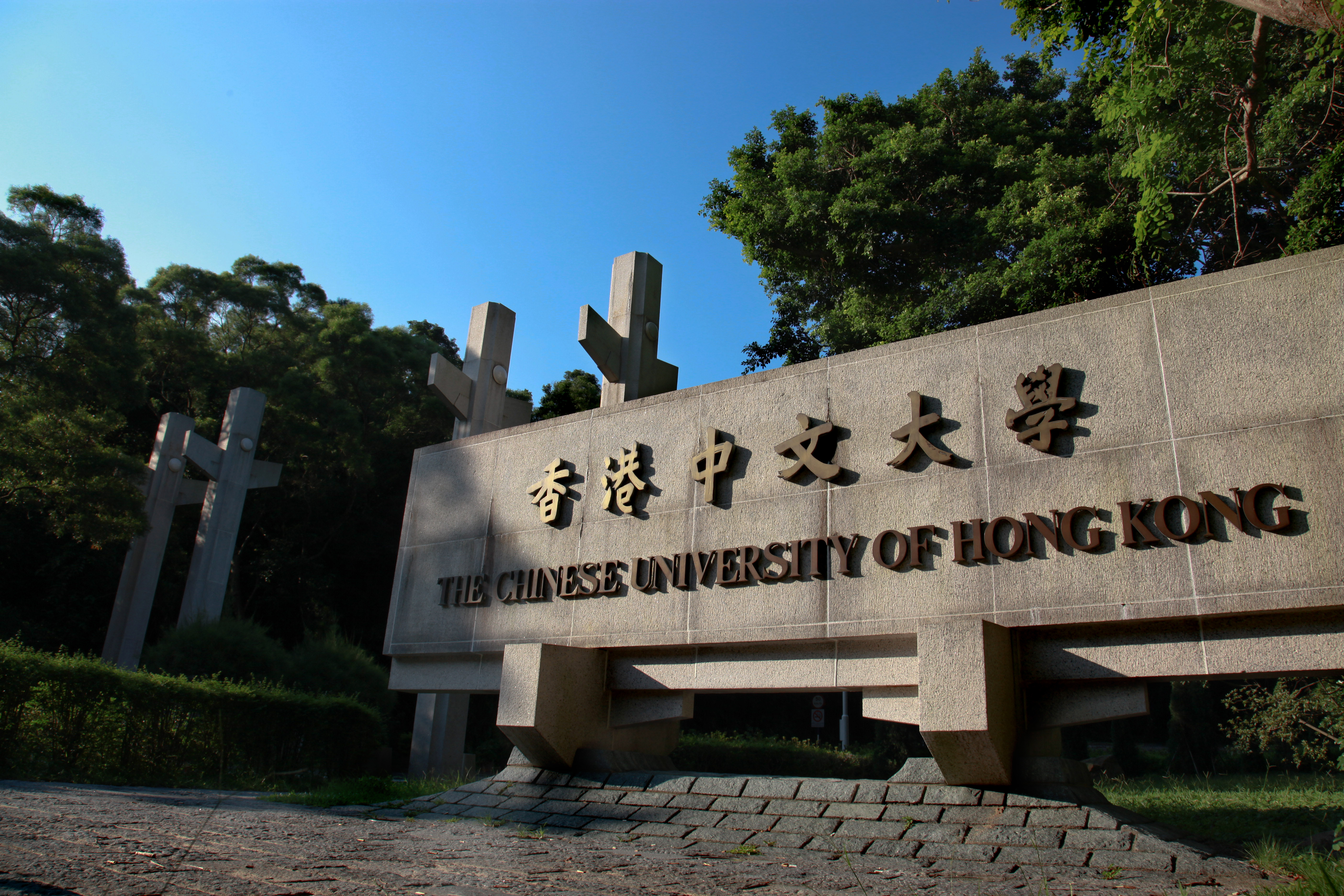 The Chinese University of Hong Kong owes its establishment to the USIS's generous donations to local colleges, which later became constituent members of the university. Photo: CUHK The Chinese University of Hong Kong owes its establishment to the USIS's generous donations to local colleges, which later became constituent members of the university. Photo: CUHK