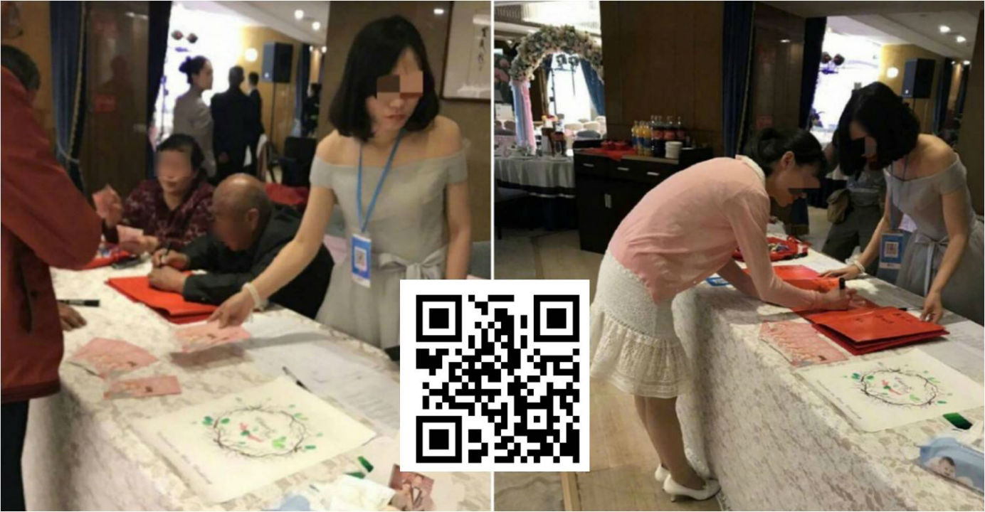 Forgot your cash envelope for the newly weds? No worry, just scan a QR code! This is what guests were reportedly told at a wedding in Beijing last weekend. Photo: WeChat Forgot your cash envelope for the newly weds? No worry, just scan a QR code! This is what guests were reportedly told at a wedding in Beijing last weekend. Photo: WeChat