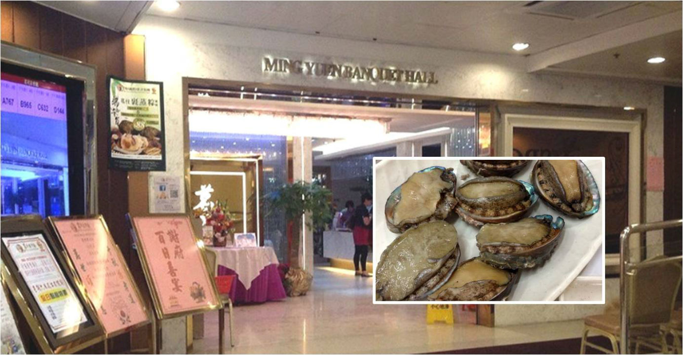 Ming Yuen Banquet Hall in Kwai Chung has been ordered to pay a HK$5,000 fine for serving conch meat passed on as abalone. Photos: Openrice.com, HKEJ Ming Yuen Banquet Hall in Kwai Chung has been ordered to pay a HK$5,000 fine for serving conch meat passed on as abalone. Photos: Openrice.com, HKEJ