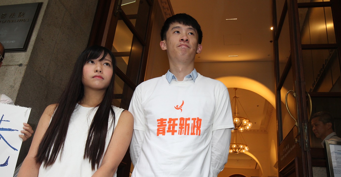 The Court of Final Appeal has rejected a final bid by ousted Youngspiration lawmakers Sixtus Baggio Leung Chung-hang (right) and Yau Wai-ching to be reinstated in the Legislative Council. Photo: HKEJ The Court of Final Appeal has rejected a final bid by ousted Youngspiration lawmakers Sixtus Baggio Leung Chung-hang (right) and Yau Wai-ching to be reinstated in the Legislative Council. Photo: HKEJ
