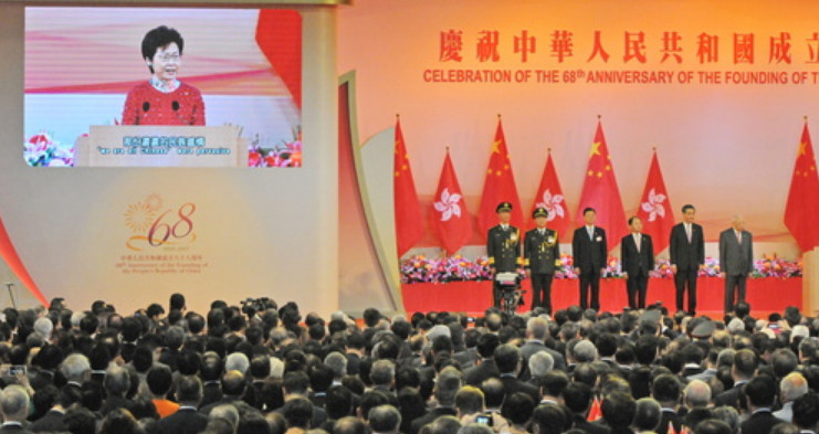 Chief Executive Carrie Lam (inset) gives a speech marking the 68th anniversary of the founding of the People's Republic of China. Photo: HKEJ Chief Executive Carrie Lam (inset) gives a speech marking the 68th anniversary of the founding of the People's Republic of China. Photo: HKEJ