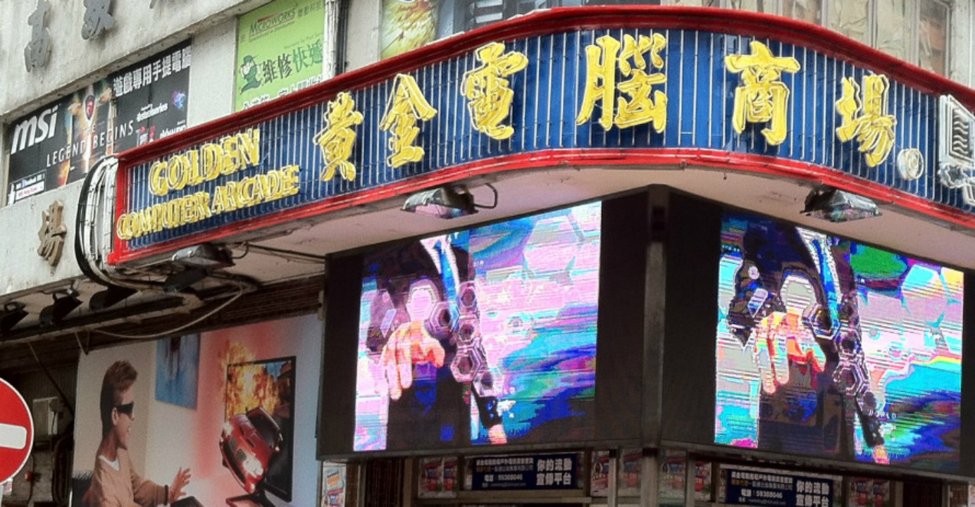 More than 50 years ago, the Golden Computer Centre in Sham Shui Po was the location of a popular cinema, the Golden Theater. Next year, UA Cinemas will open a movie theater at the site. Photo: Facebook More than 50 years ago, the Golden Computer Centre in Sham Shui Po was the location of a popular cinema, the Golden Theater. Next year, UA Cinemas will open a movie theater at the site. Photo: Facebook
