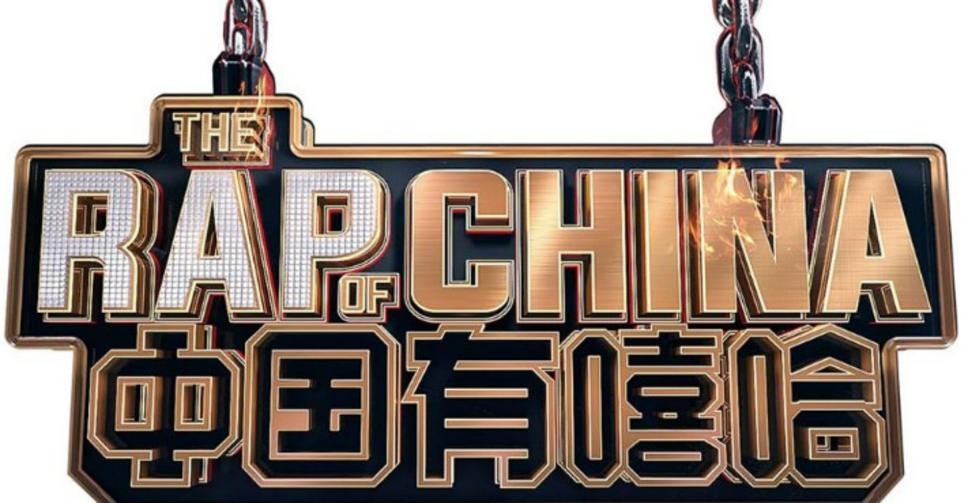The Rap of China, a music reality show, is the latest victim of the government's relentless TV censorship. Photo: Facebook The Rap of China, a music reality show, is the latest victim of the government's relentless TV censorship. Photo: Facebook