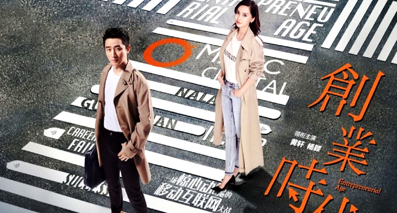 "Mo-jing", the app featured in mainland TV drama "Entrepreneurial Age", is based on the TalkBox app launched by Hong Kong mobile app developer Green Tomato. Photo: Zhejiang Huace Film & TV "Mo-jing", the app featured in mainland TV drama "Entrepreneurial Age", is based on the TalkBox app launched by Hong Kong mobile app developer Green Tomato. Photo: Zhejiang Huace Film & TV