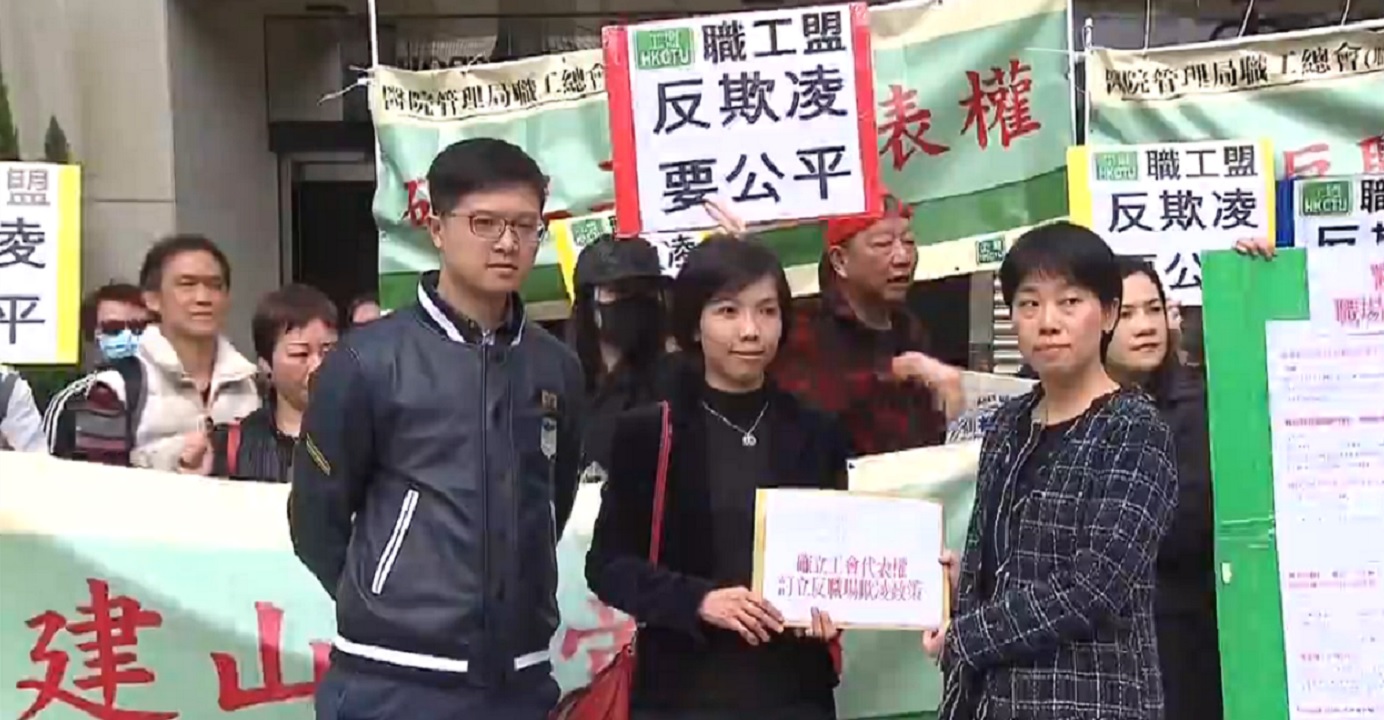 Members of the Hospital Authority Workers General Union gather outside the Hospital Authority’s headquarters in Mong Kok to call for action against "rampant bullying" in their workplace. Photo: TVB News Members of the Hospital Authority Workers General Union gather outside the Hospital Authority’s headquarters in Mong Kok to call for action against "rampant bullying" in their workplace. Photo: TVB News