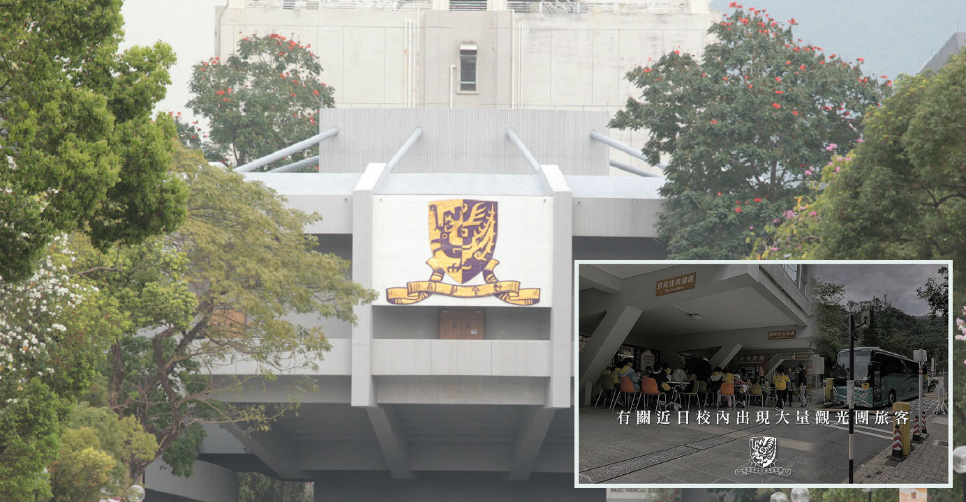 The CUHK students' union posted a statement on its Facebook page on Wednesday to complain about the “unauthorized” visits by mainland tourists to the campus. Photo: HKEJ/CUHK students' union The CUHK students' union posted a statement on its Facebook page on Wednesday to complain about the “unauthorized” visits by mainland tourists to the campus. Photo: HKEJ/CUHK students' union