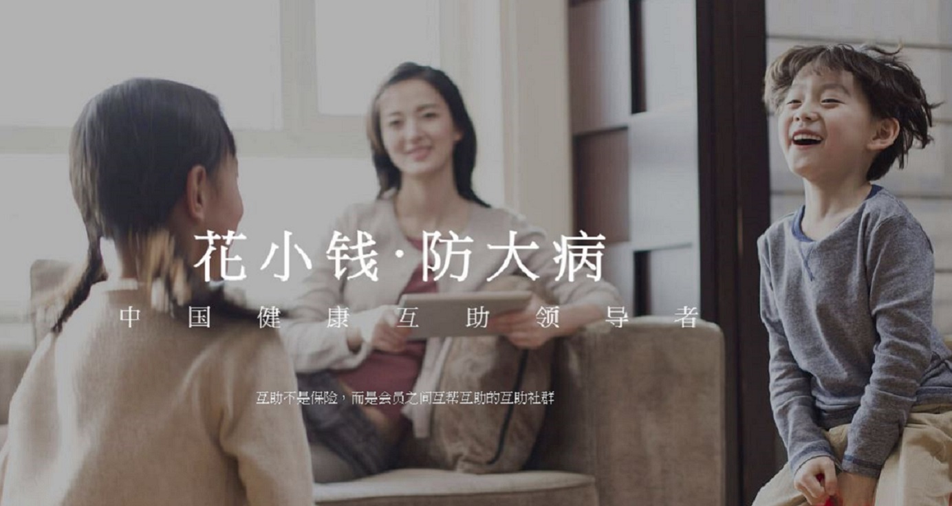 Chinese insurance startup Waterdrop will leverage Tencent’s existing presence and experience in the field to create as yet undefined blockchain tools. Photo: Waterdrop. Chinese insurance startup Waterdrop will leverage Tencent’s existing presence and experience in the field to create as yet undefined blockchain tools. Photo: Waterdrop.