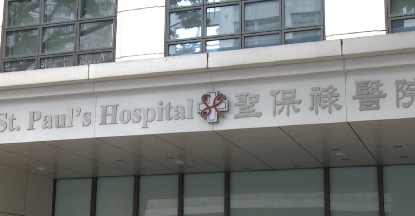 Following a medical blunder, St. Paul's Hospital has been asked to present the case to a medical advisory committee for review. Photo: RTHK Following a medical blunder, St. Paul's Hospital has been asked to present the case to a medical advisory committee for review. Photo: RTHK