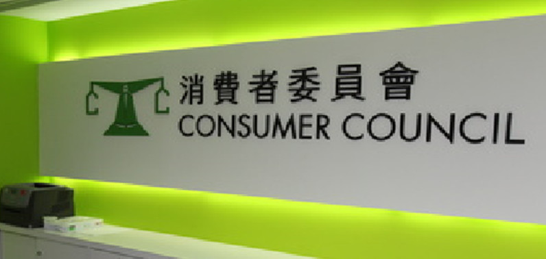 The Consumer Council has warned people about the potential pitfalls of lodging e-visa applications through non-official channels. Photo: HKEJ The Consumer Council has warned people about the potential pitfalls of lodging e-visa applications through non-official channels. Photo: HKEJ