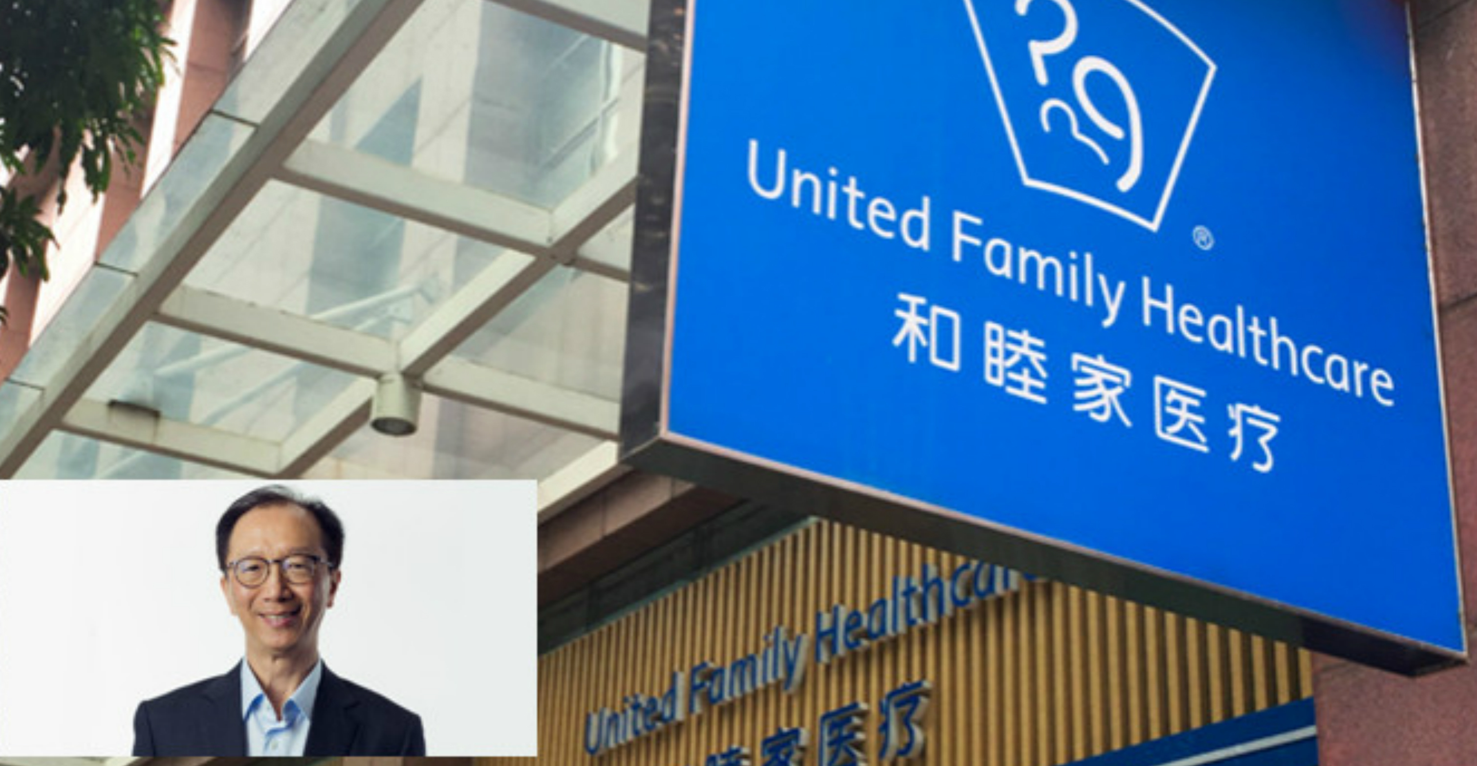 Following the deal for United Family Healthcare, New Frontier Group’s Antony Leung will have to work closely with the Chinese healthcare services firm's top management to help it grow. Photo: New Frontier/United Family Healthcare Following the deal for United Family Healthcare, New Frontier Group’s Antony Leung will have to work closely with the Chinese healthcare services firm's top management to help it grow. Photo: New Frontier/United Family Healthcare