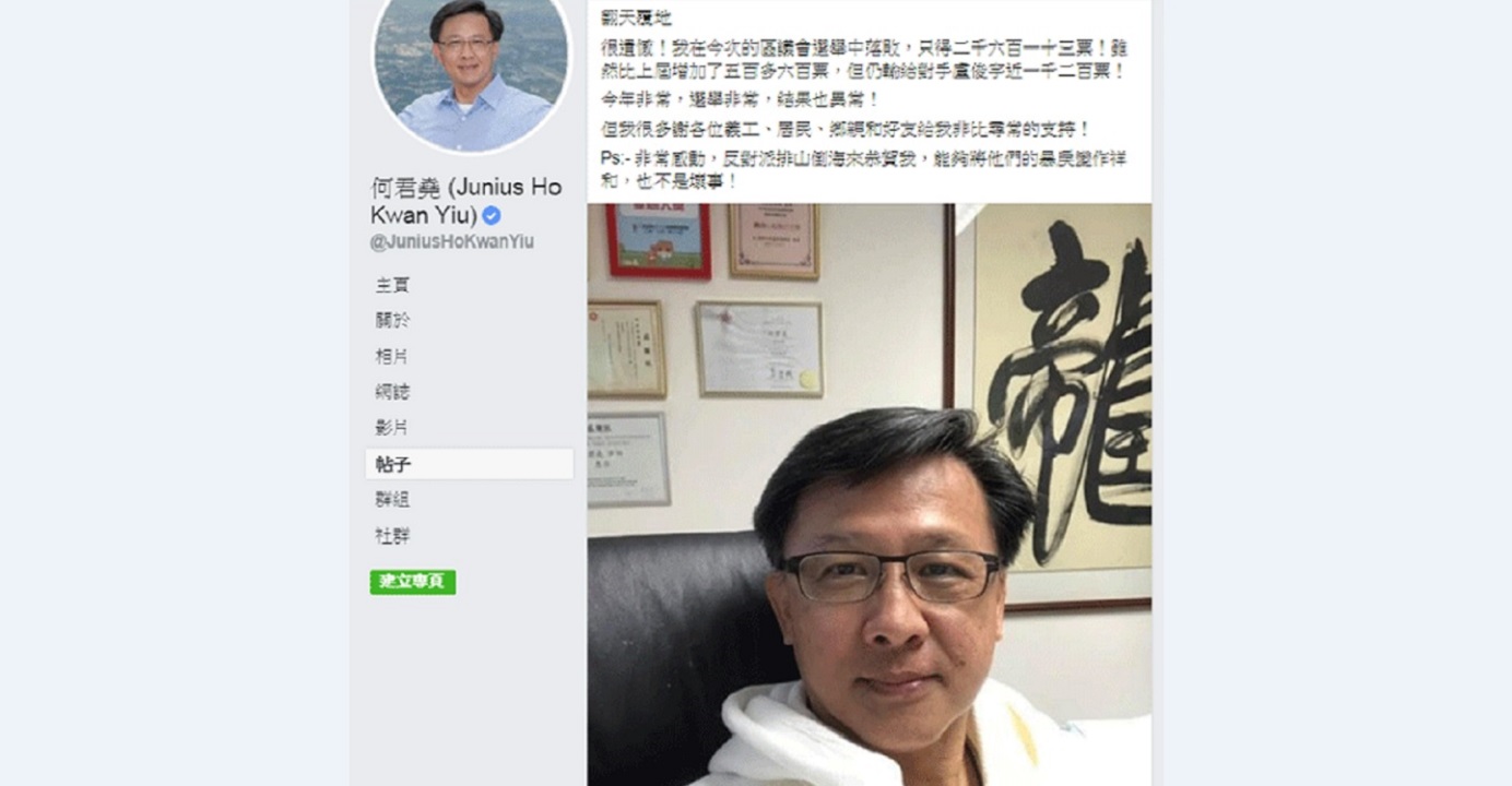 Junius Ho conceded defeat, via a social media post, over his DC re-election bid, offering a particularly sweet victory for the opposition camp. Photo: Facebook/Junius Ho Junius Ho conceded defeat, via a social media post, over his DC re-election bid, offering a particularly sweet victory for the opposition camp. Photo: Facebook/Junius Ho