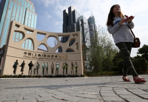 POLICY WATCH: Shanghai FTZ pledges major progress on key reforms