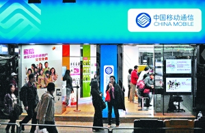 China Mobile: Where exactly is the sweet spot?