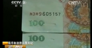 Beware of these 100 yuan notes: they are likely to be fake 