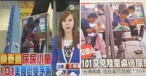 Peeing boy incident at Taipei 101 gets murkier 