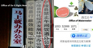 China reforms squash 'Office of Watermelon', other bureaus