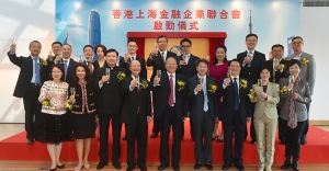 BoCom chairman calls for patience over Stock Connect