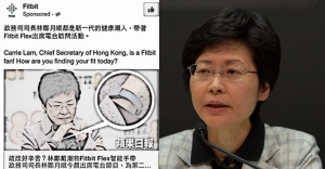 Watching Carrie Lam