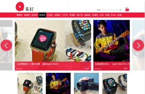 How Apple Daily lures advertisers in the digital age